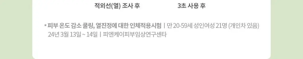 [NEW/키링증정] 토코보 미니 선스틱 11g 기획 3종 SPF50+ PA++++ 상세페이지 32